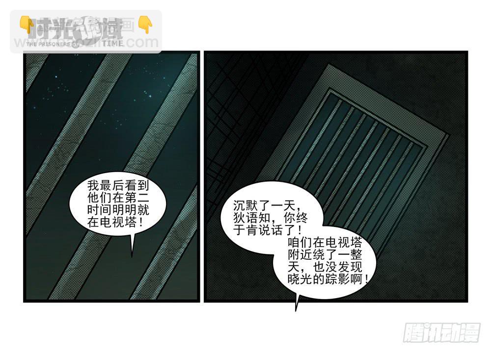 13集望远镜与战斗服【下】(1/2)-第29话