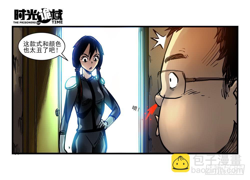 13集望远镜与战斗服【下】(1/2)-第29话