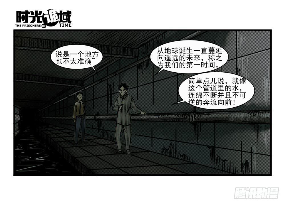 13集望远镜与战斗服【下】(1/2)-第29话