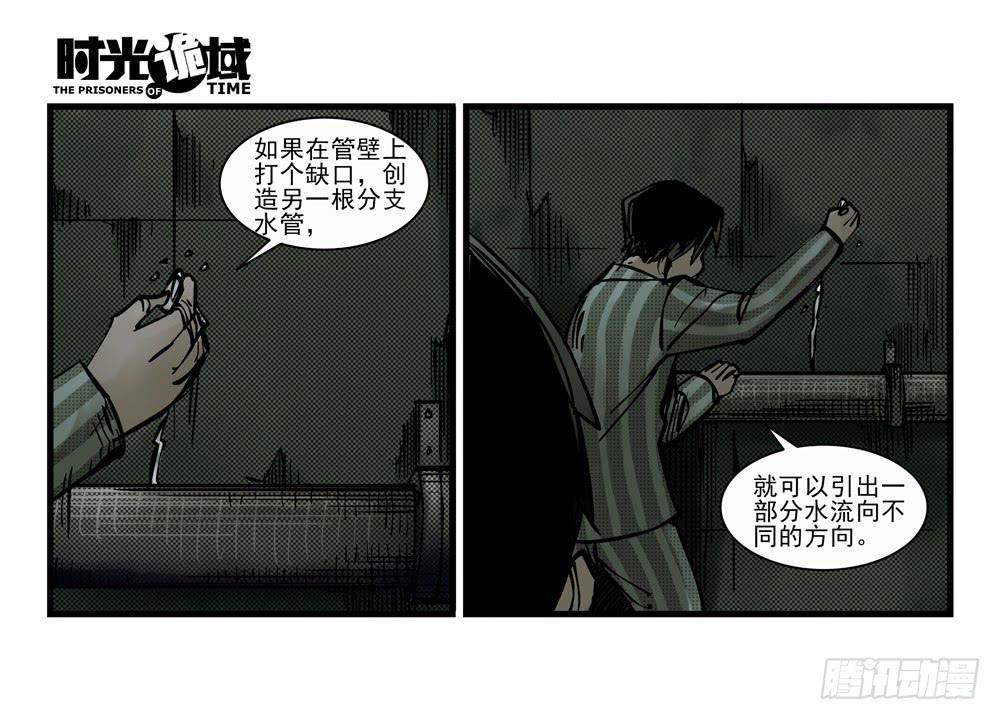13集望远镜与战斗服【下】(1/2)-第29话