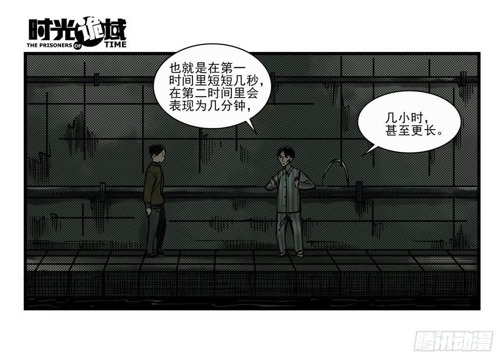 13集望远镜与战斗服【下】(1/2)-第29话