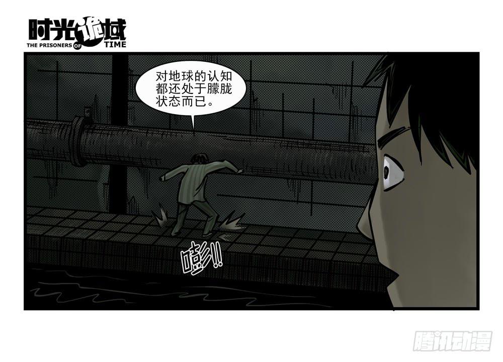 13集望远镜与战斗服【下】(1/2)-第29话