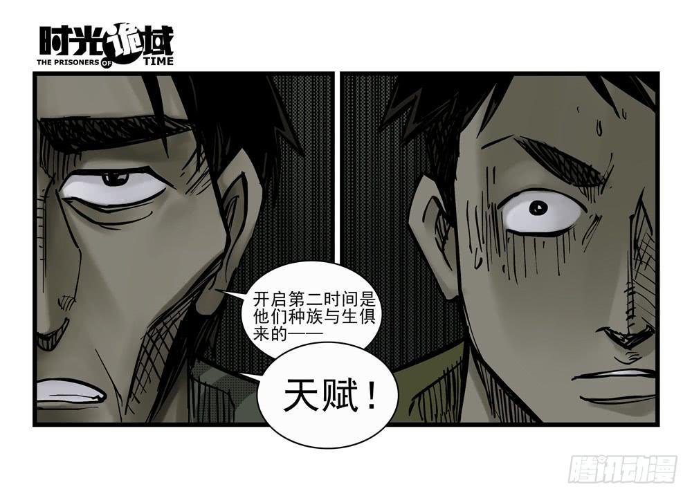 13集望远镜与战斗服【下】(1/2)-第29话