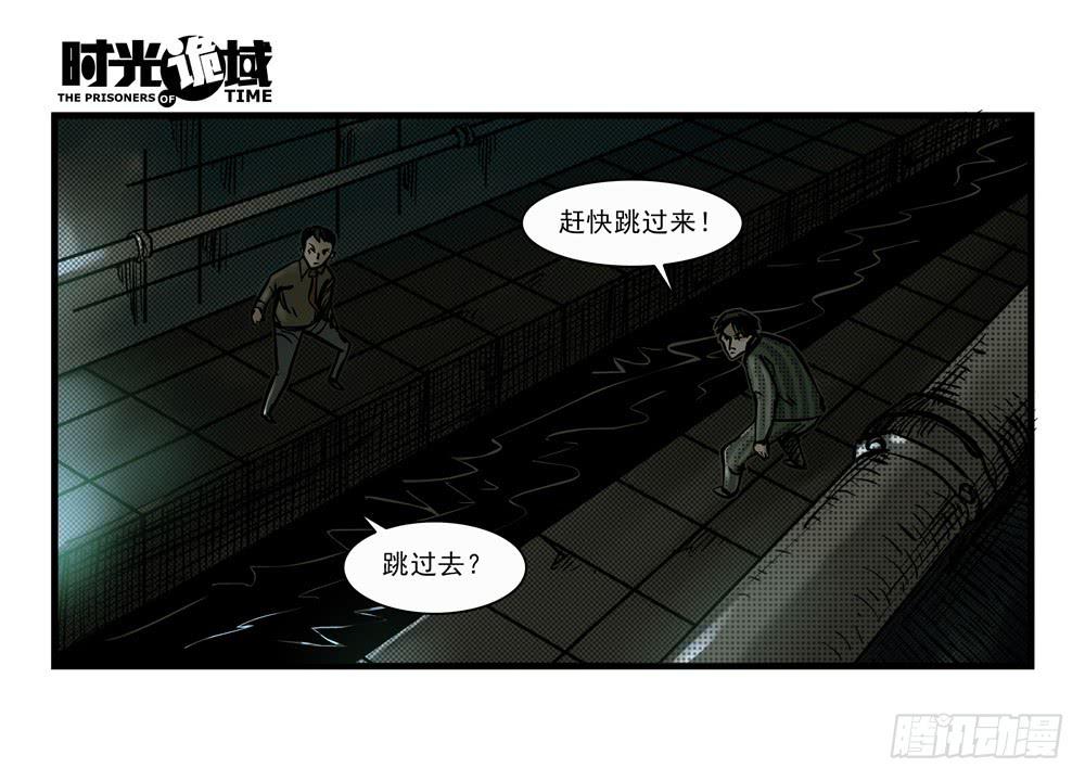 13集望远镜与战斗服【下】(1/2)-第29话