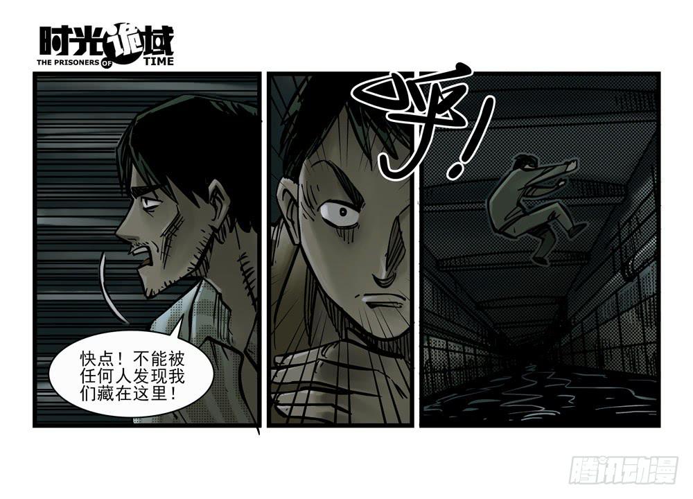 13集望远镜与战斗服【下】(1/2)-第29话
