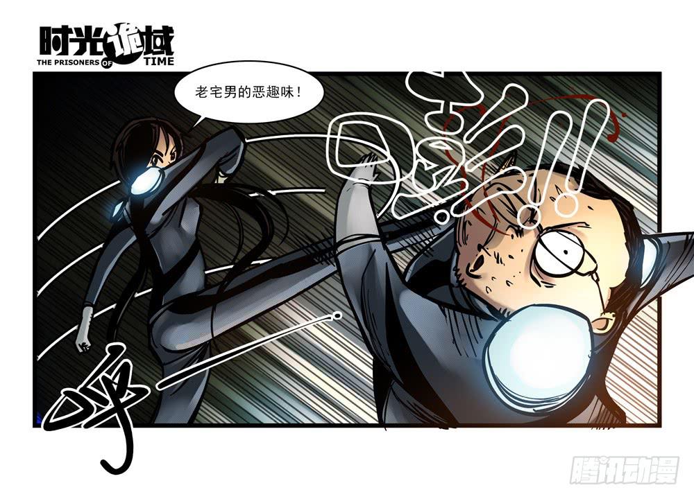 13集望远镜与战斗服【下】(1/2)-第29话