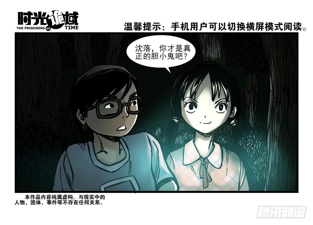 14集杀出虫围【中】(1/2)-第31话