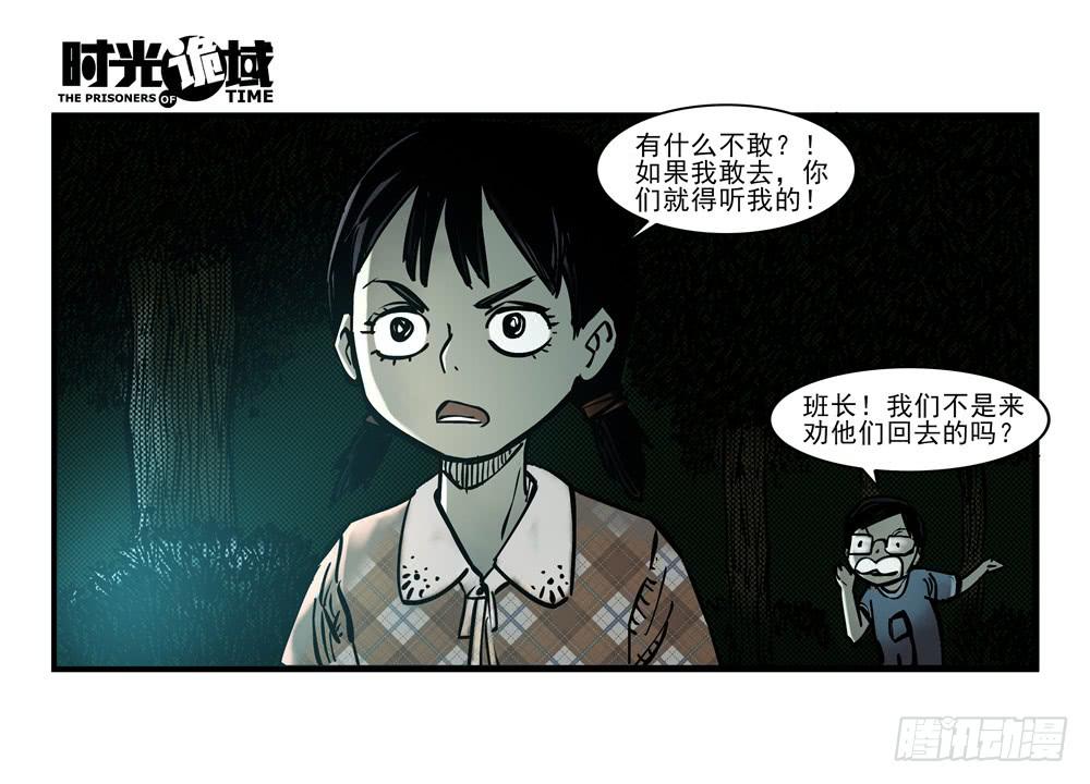 14集杀出虫围【中】(1/2)-第31话