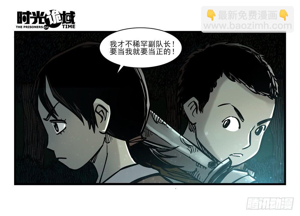 14集杀出虫围【中】(1/2)-第31话