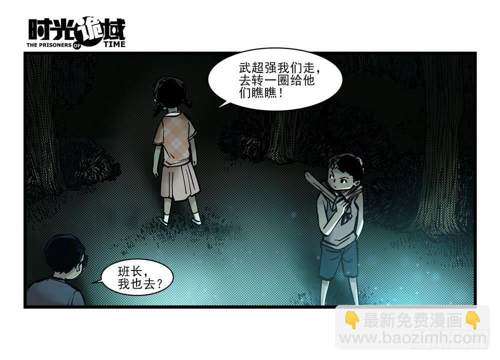 14集杀出虫围【中】(1/2)-第31话