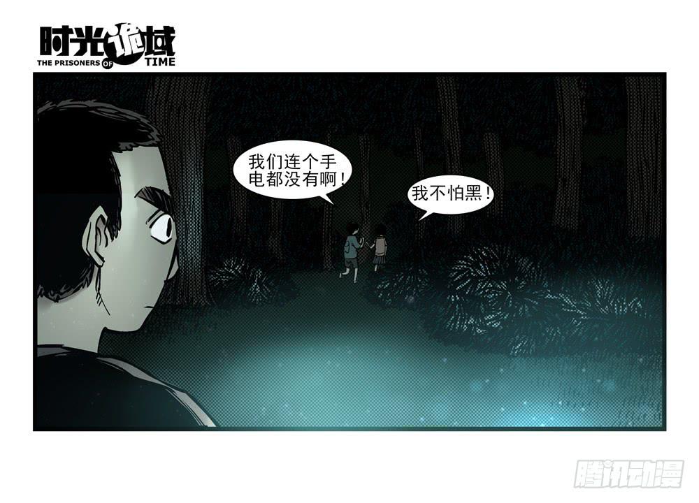 14集杀出虫围【中】(1/2)-第31话