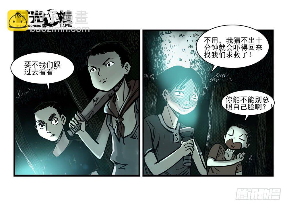 14集杀出虫围【中】(1/2)-第31话
