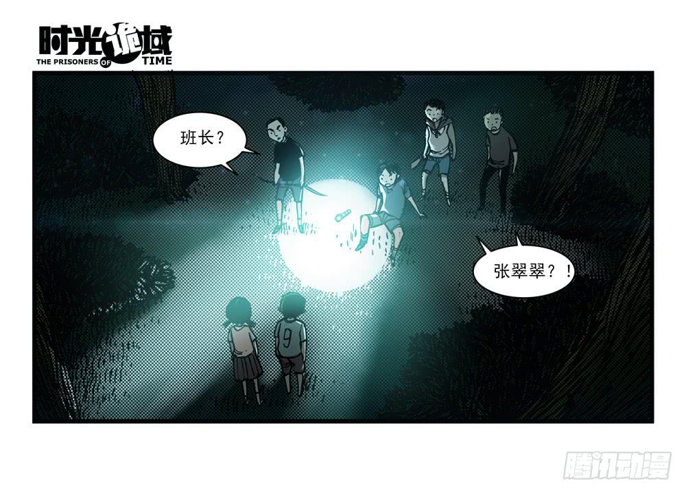 14集杀出虫围【中】(1/2)-第31话