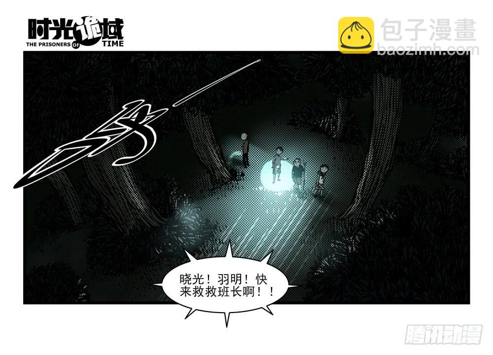 14集杀出虫围【中】(1/2)-第31话