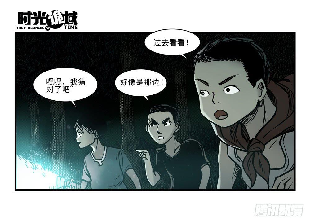 14集杀出虫围【中】(1/2)-第31话