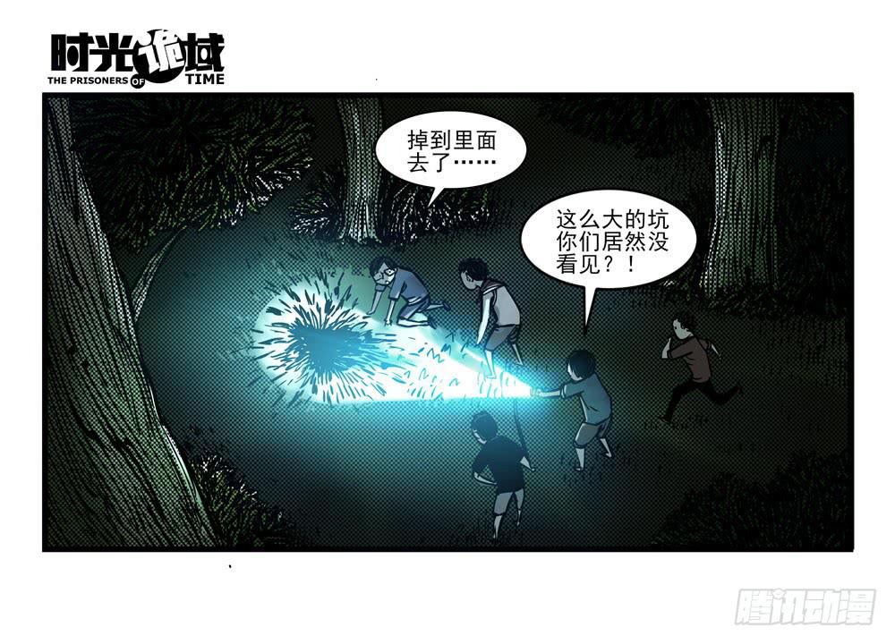 14集杀出虫围【中】(1/2)-第31话
