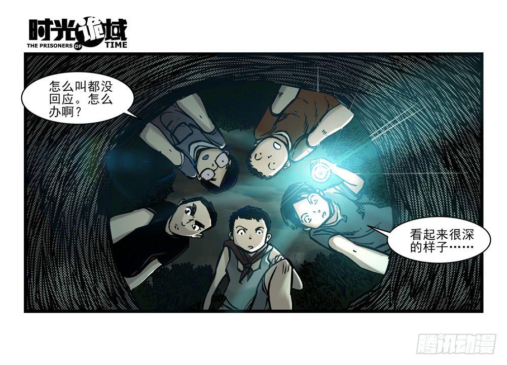 14集杀出虫围【中】(1/2)-第31话