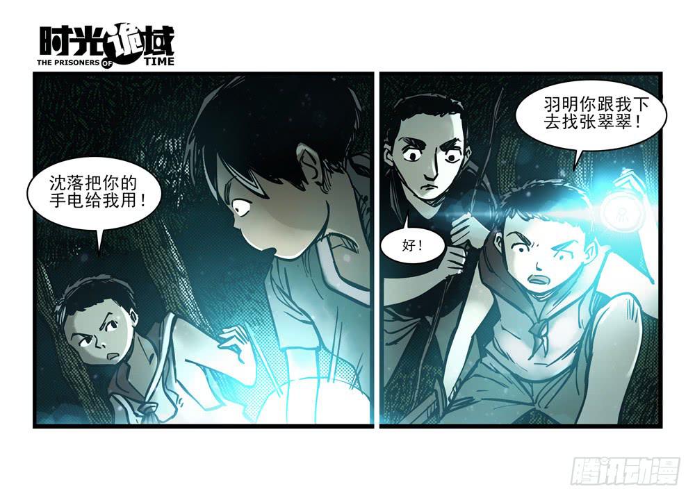 14集杀出虫围【中】(1/2)-第31话