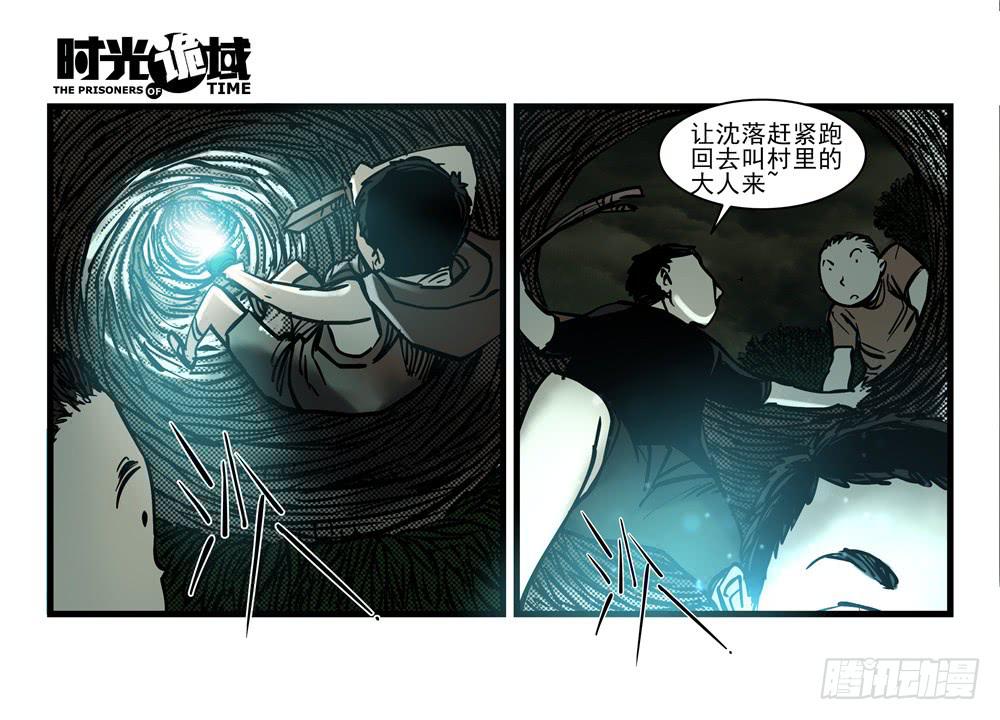 14集杀出虫围【中】(1/2)-第31话