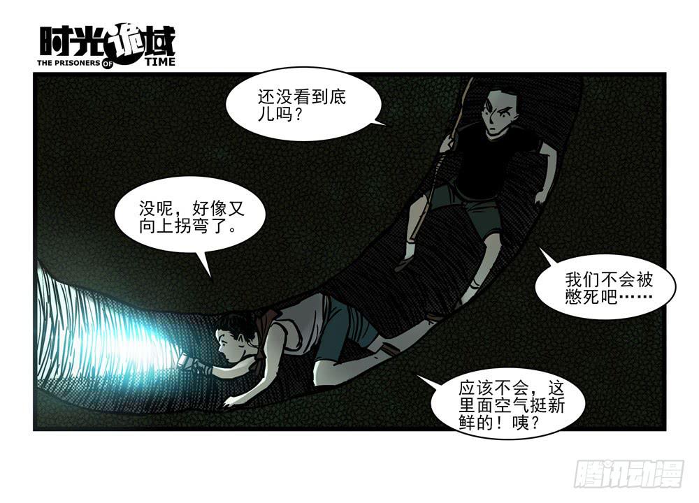 14集杀出虫围【中】(1/2)-第31话
