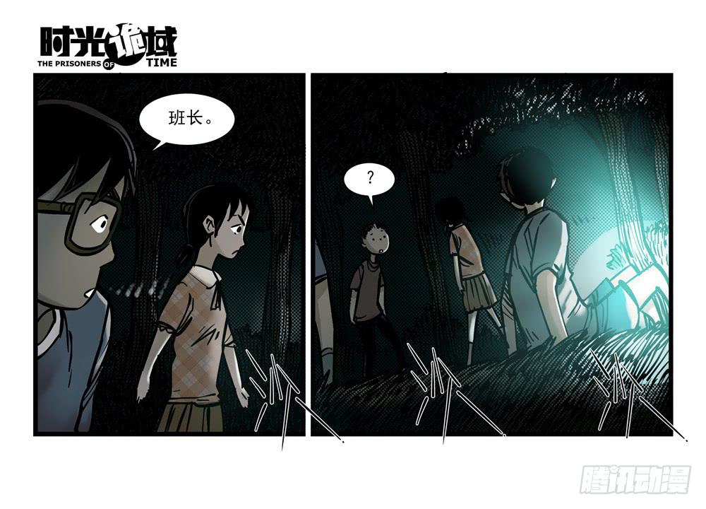 14集杀出虫围【中】(1/2)-第31话
