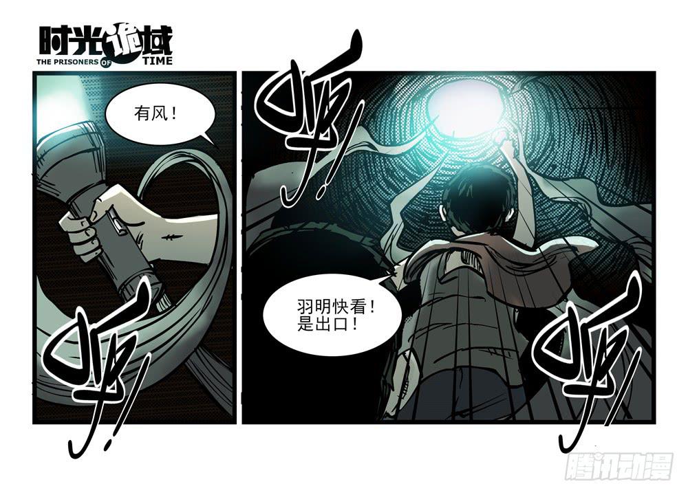 14集杀出虫围【中】(1/2)-第31话