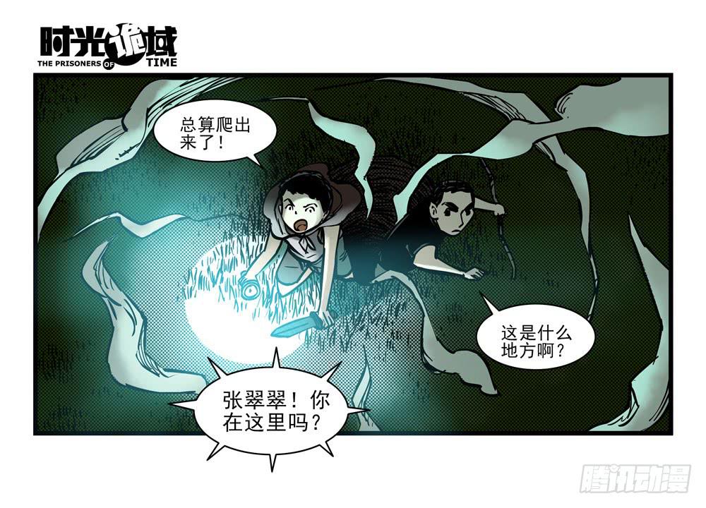 14集杀出虫围【中】(1/2)-第31话