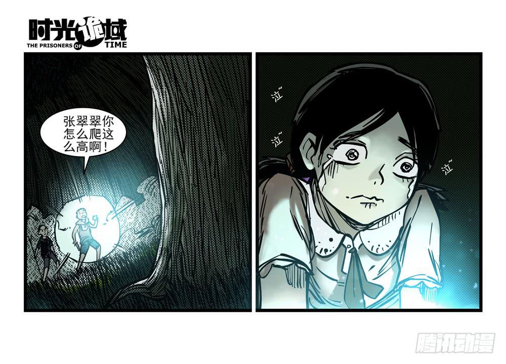14集杀出虫围【中】(1/2)-第31话