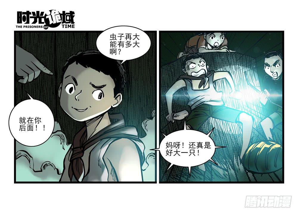 14集杀出虫围【中】(1/2)-第31话