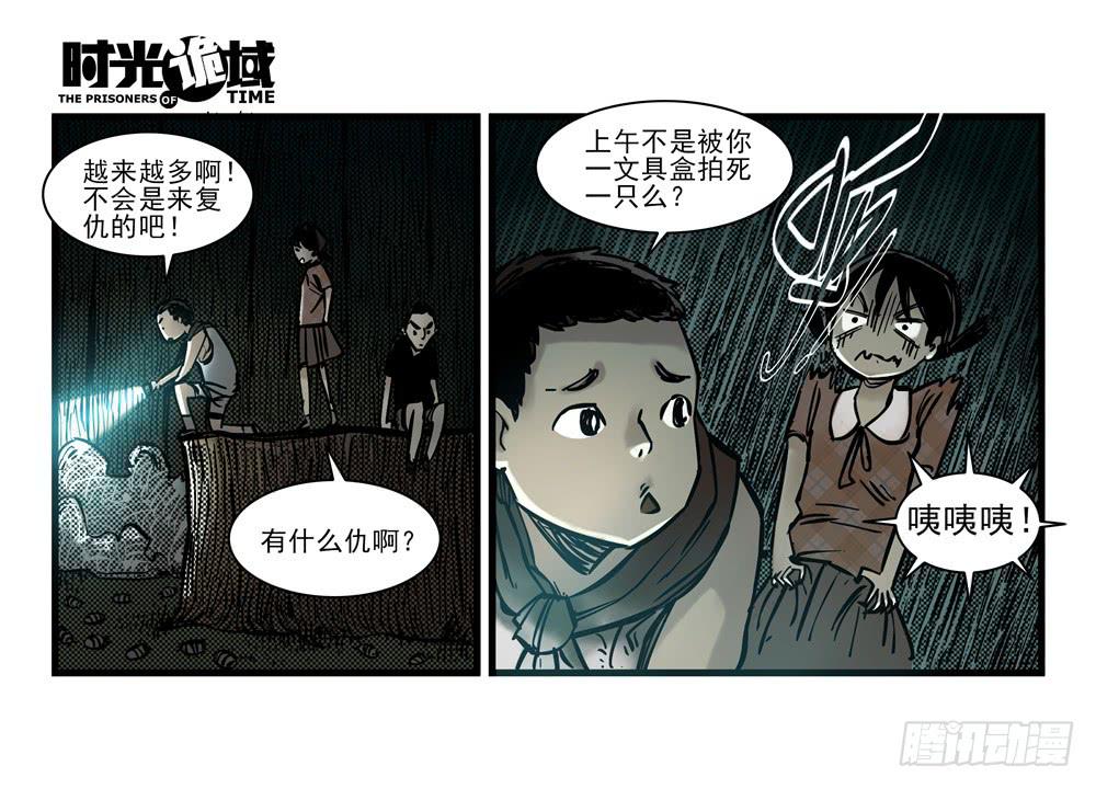 14集杀出虫围【中】(1/2)-第31话