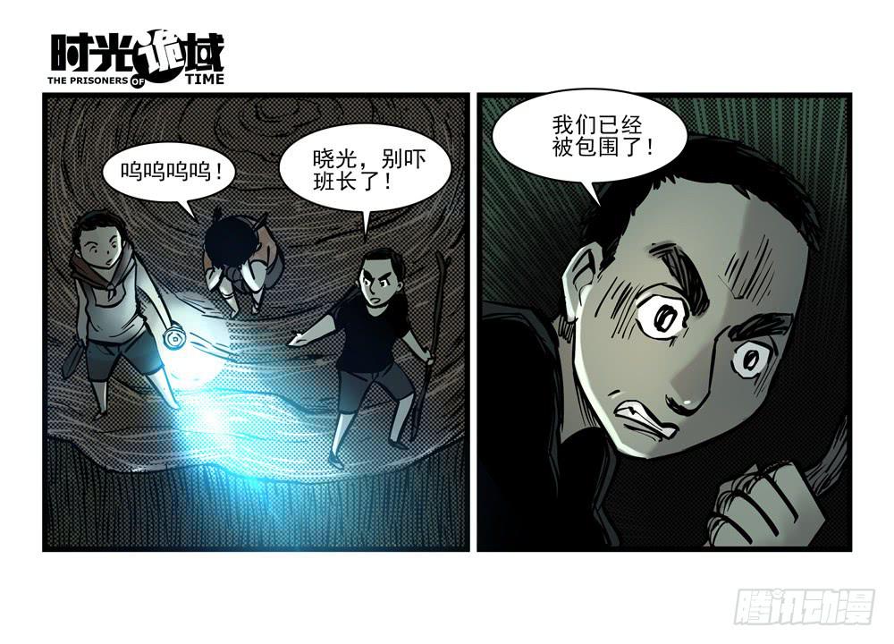 14集杀出虫围【中】(1/2)-第31话