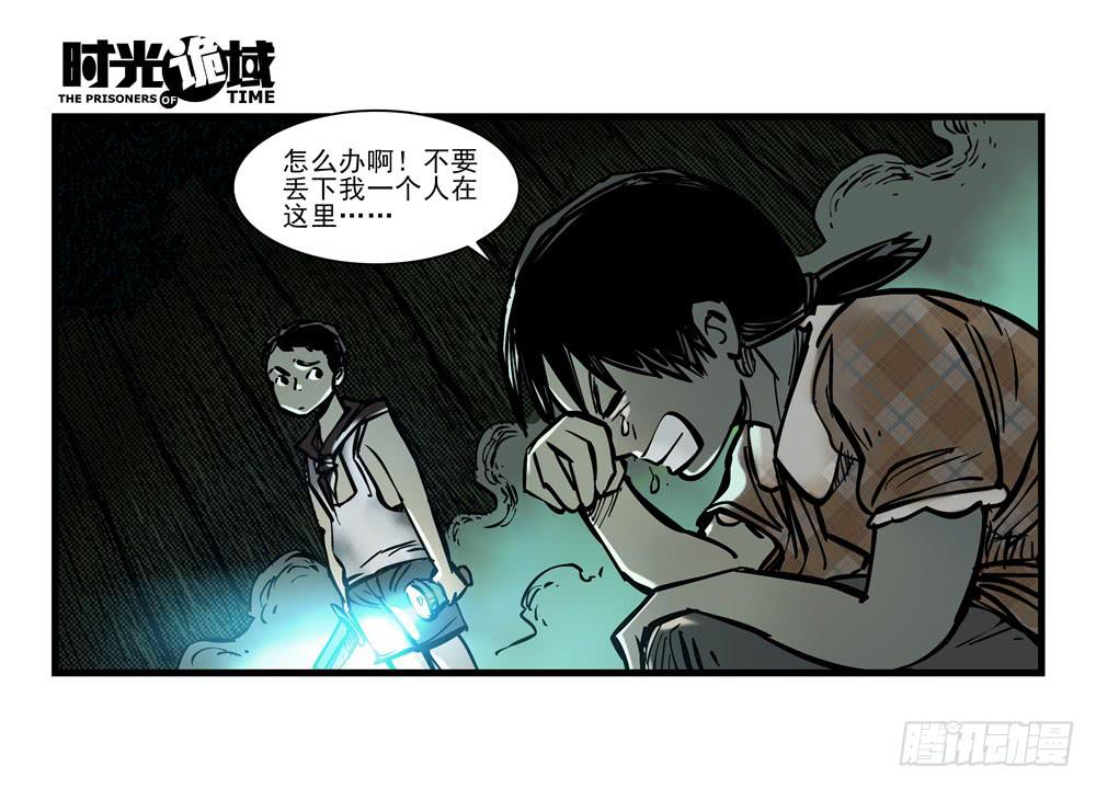 14集杀出虫围【中】(1/2)-第31话