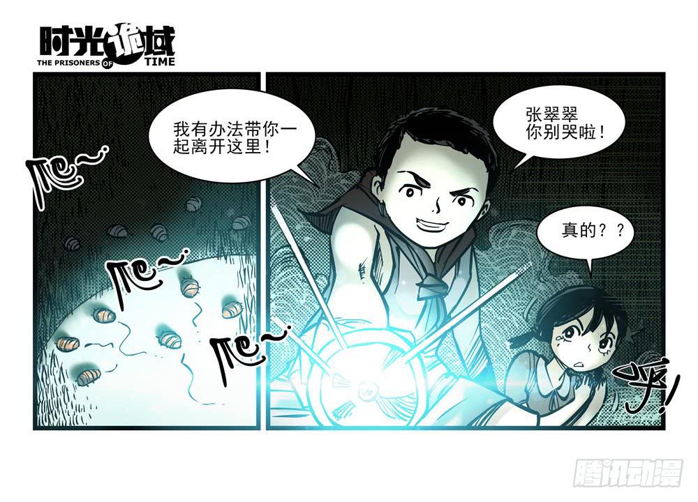 14集杀出虫围【中】(1/2)-第31话