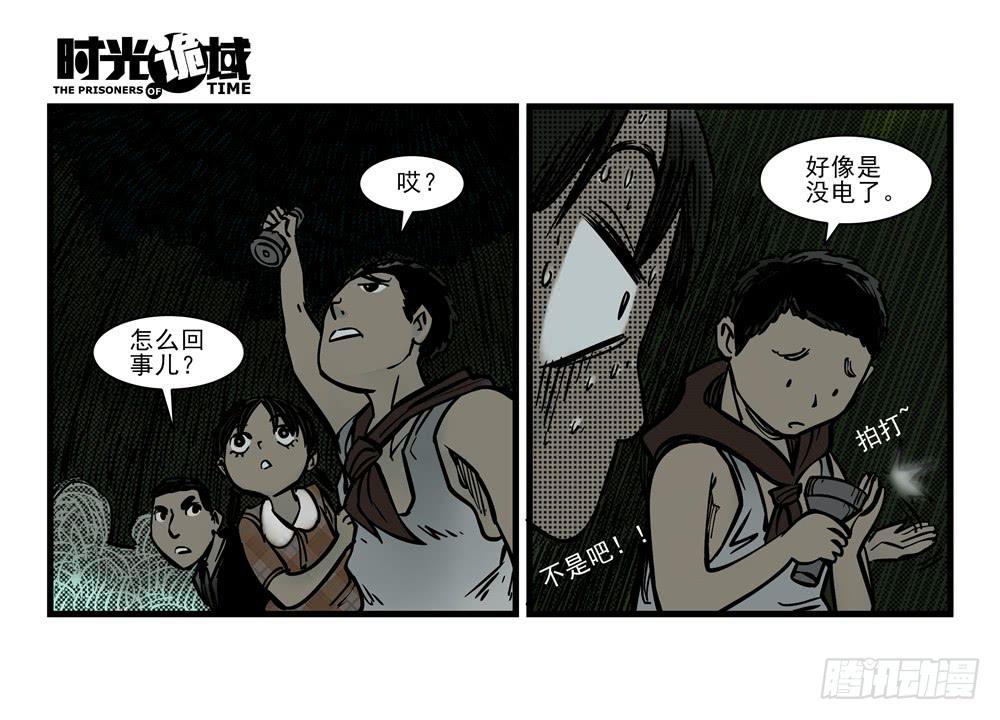 14集杀出虫围【中】(1/2)-第31话