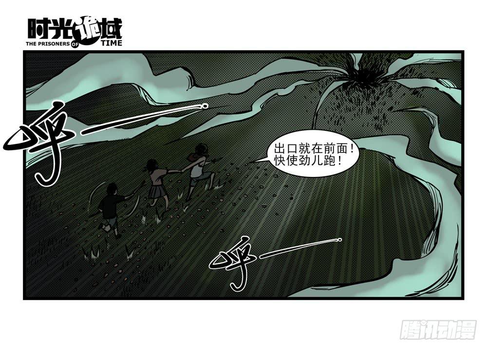 14集杀出虫围【中】(1/2)-第31话