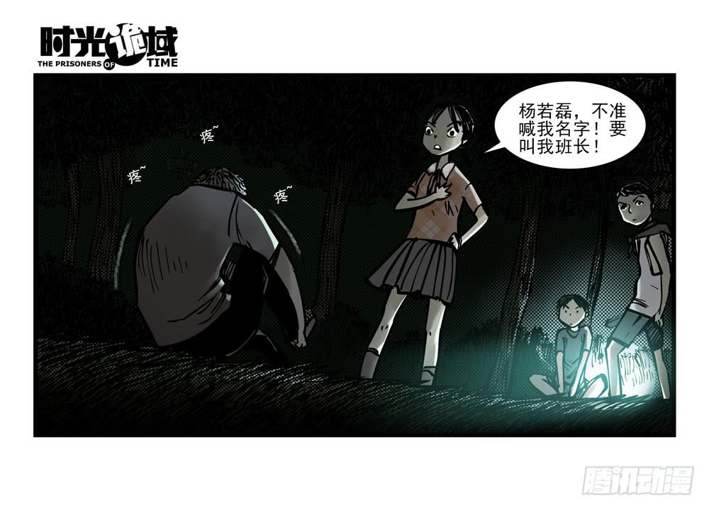 14集杀出虫围【中】(1/2)-第31话