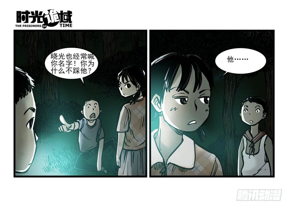 14集杀出虫围【中】(1/2)-第31话