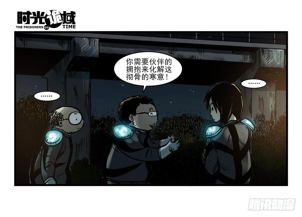15集与青春告别【上】-第33话