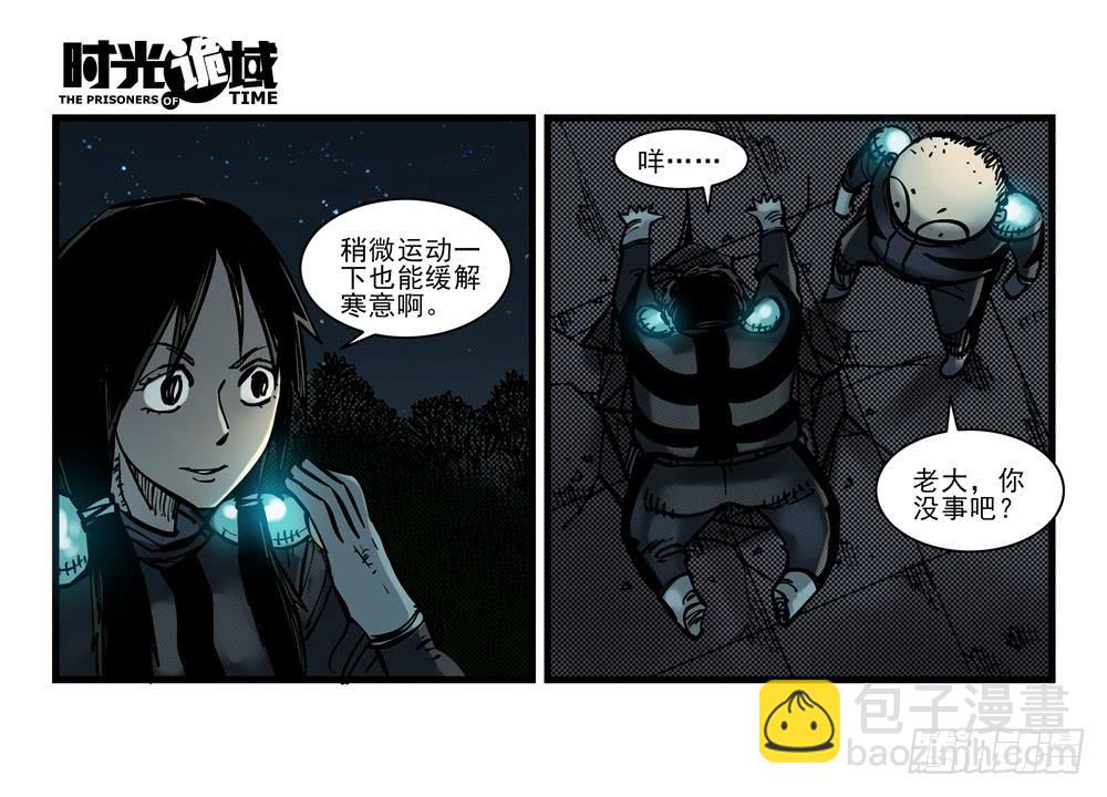 15集与青春告别【上】-第33话
