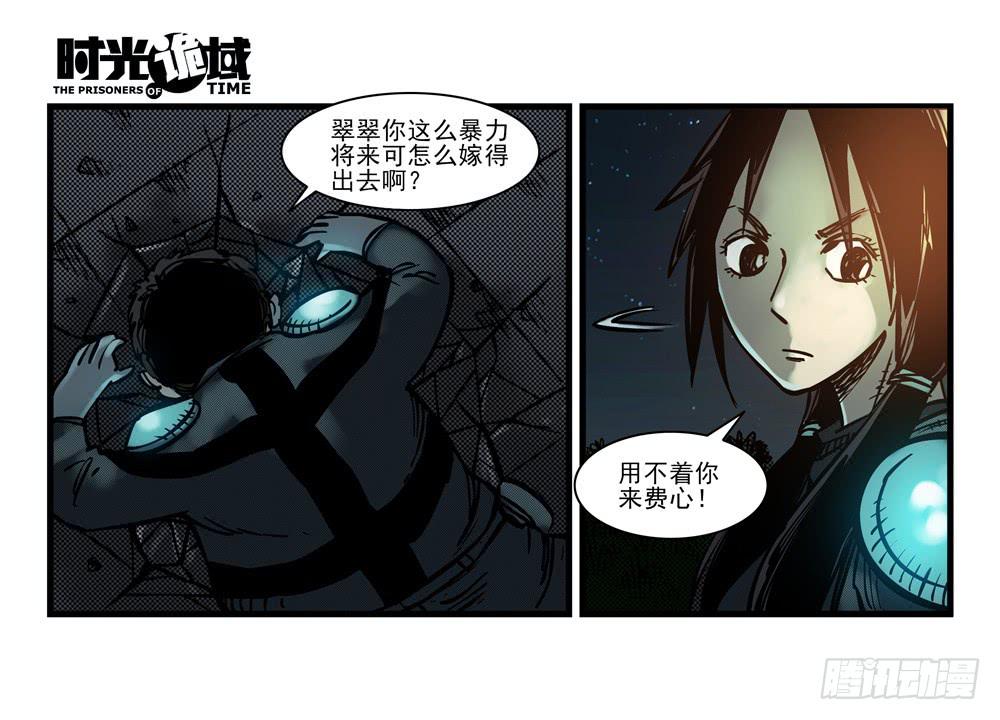 15集与青春告别【上】-第33话