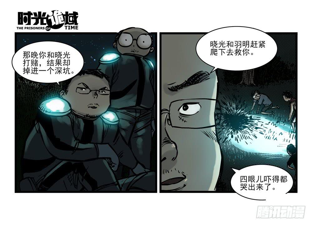 15集与青春告别【上】-第33话
