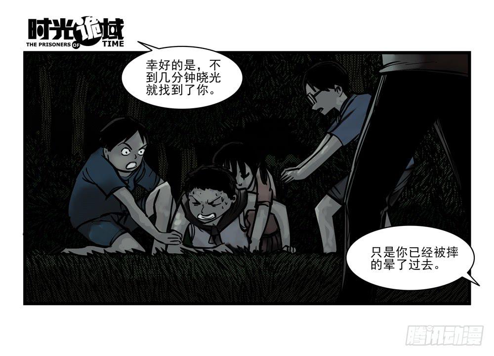 15集与青春告别【上】-第33话
