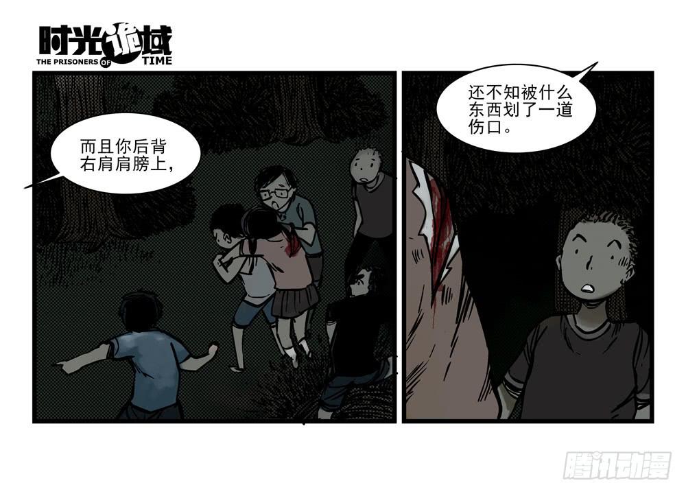 15集与青春告别【上】-第33话