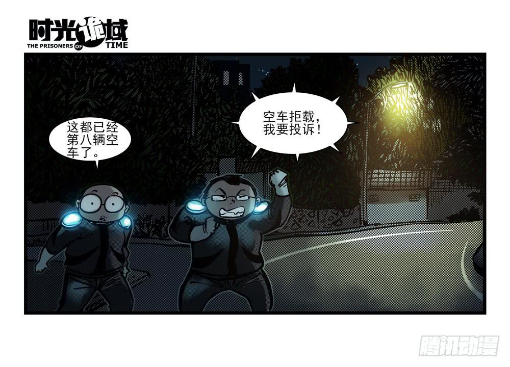 15集与青春告别【上】-第33话