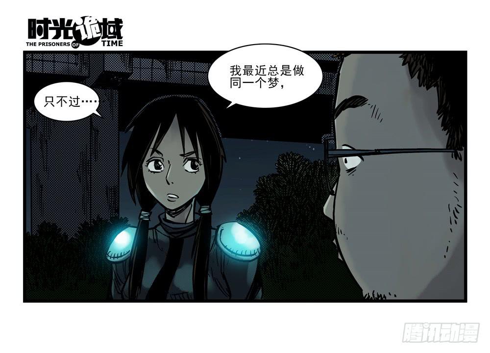 15集与青春告别【上】-第33话