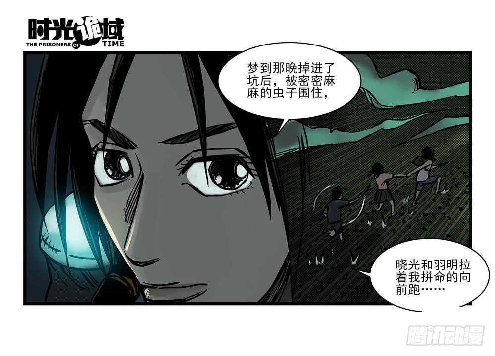 15集与青春告别【上】-第33话