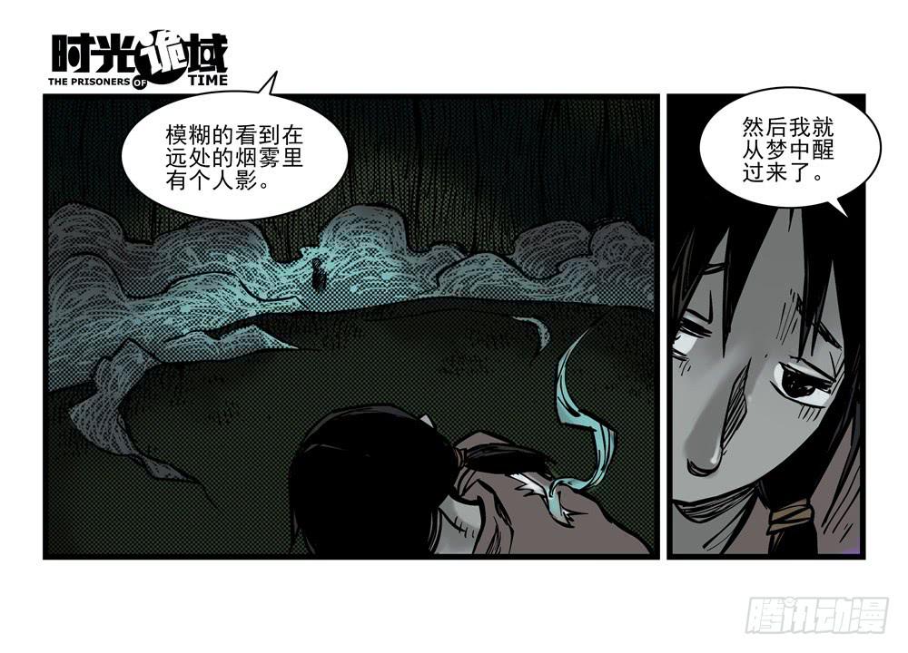15集与青春告别【上】-第33话