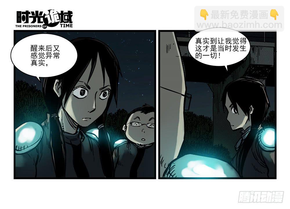 15集与青春告别【上】-第33话