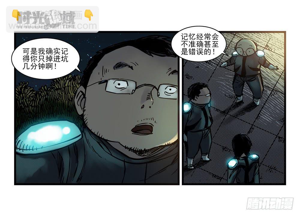 15集与青春告别【上】-第33话