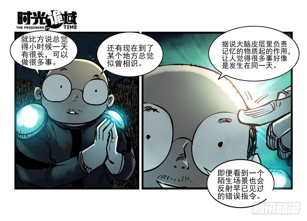 15集与青春告别【上】-第33话